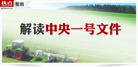 2018年一号文件公布，部署乡村振兴战略